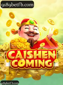 CAISHENCOMING